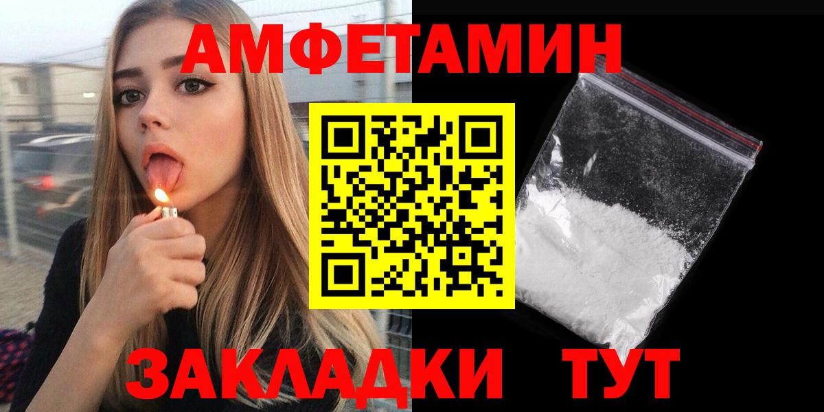АМФЕТАМИН  АМФ Розовый  Вход с VPN  Алушта 