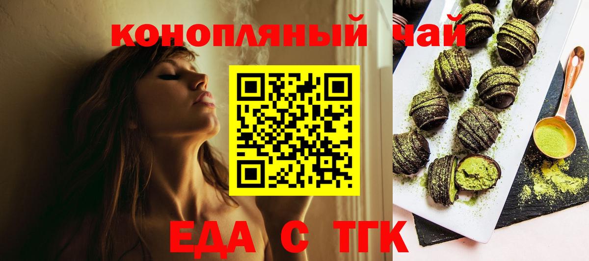 Алушта  Cannafood марихуана  Вход с VPN 