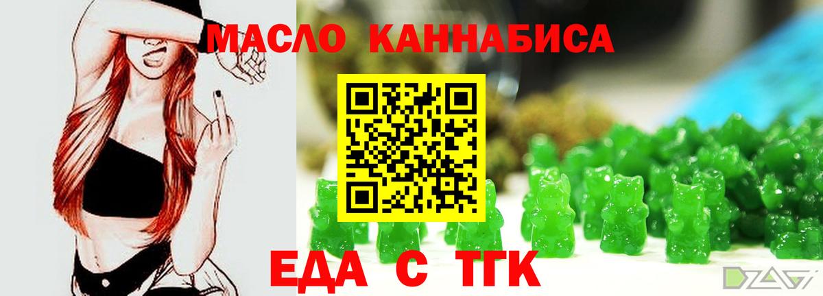 Cannafood марихуана Алушта