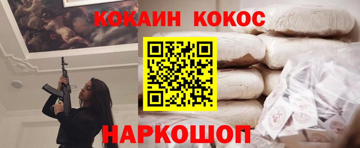 COCAIN 98% Алушта