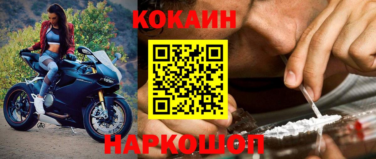 Кокаин Эквадор  Вход с VPN  КОКАИН VHQ  Алушта 