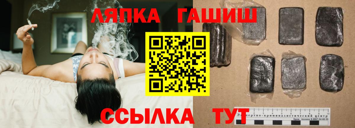 ГАШ hashish Алушта