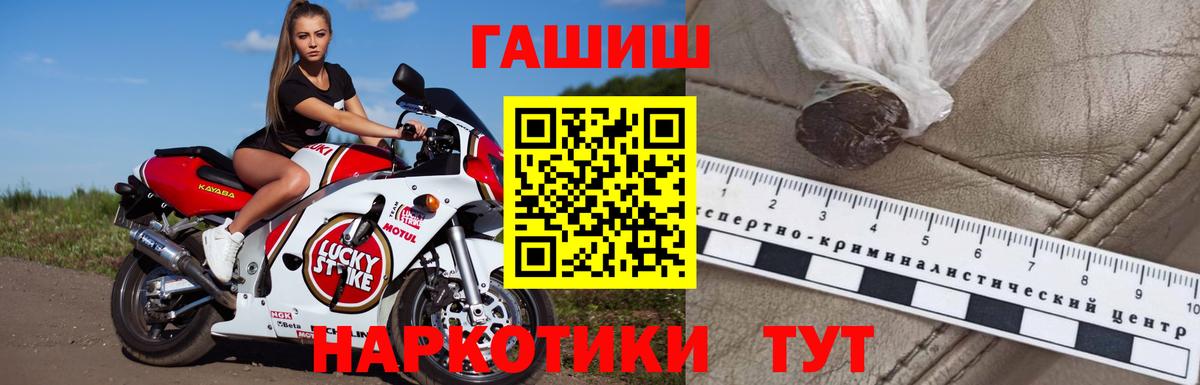 ГАШ  ГАШ hashish  Вход с VPN  Алушта  ГАШ ice o lator 
