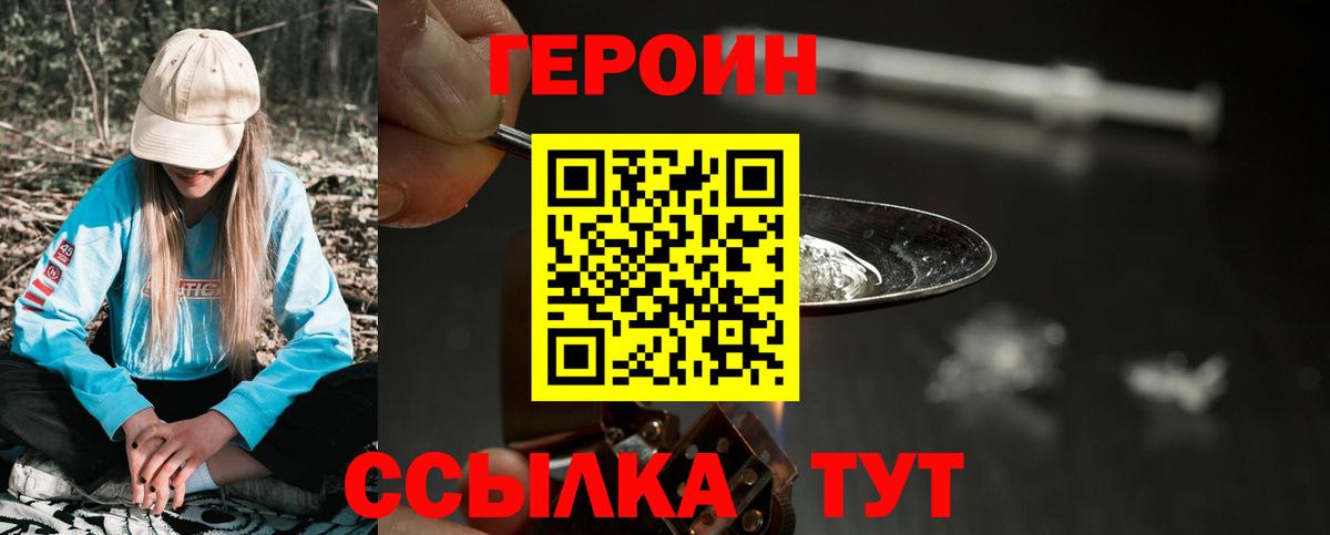 Героин VHQ Алушта