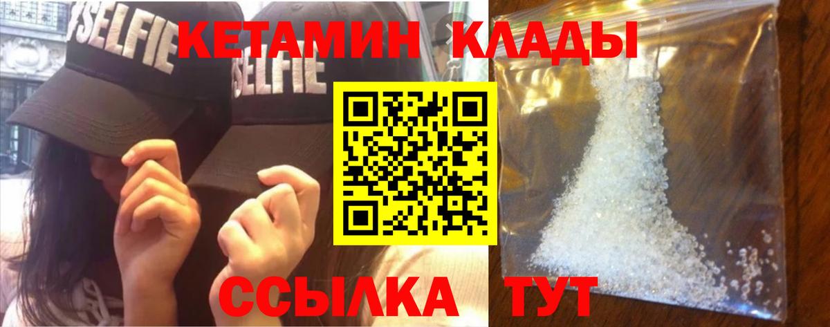 Кетамин ketamine  Вход с VPN  кракен вход  Алушта 