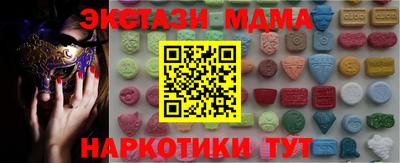 МДМА Апшеронск