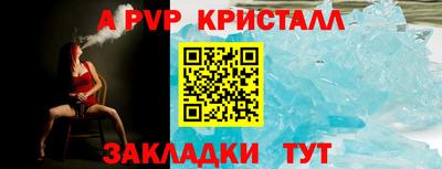 альфа пвп VHQ Апрелевка