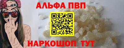 альфа пвп VHQ Апрелевка