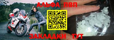 альфа пвп VHQ Апрелевка