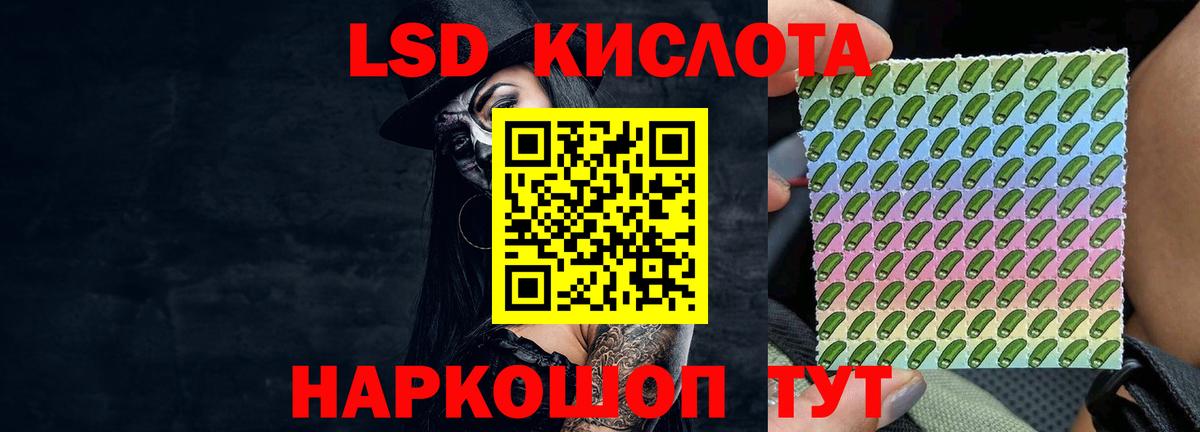 Лсд 25 экстази кислота  LSD-25 экстази  LSD-25 экстази кислота  Алушта  Вход с VPN 