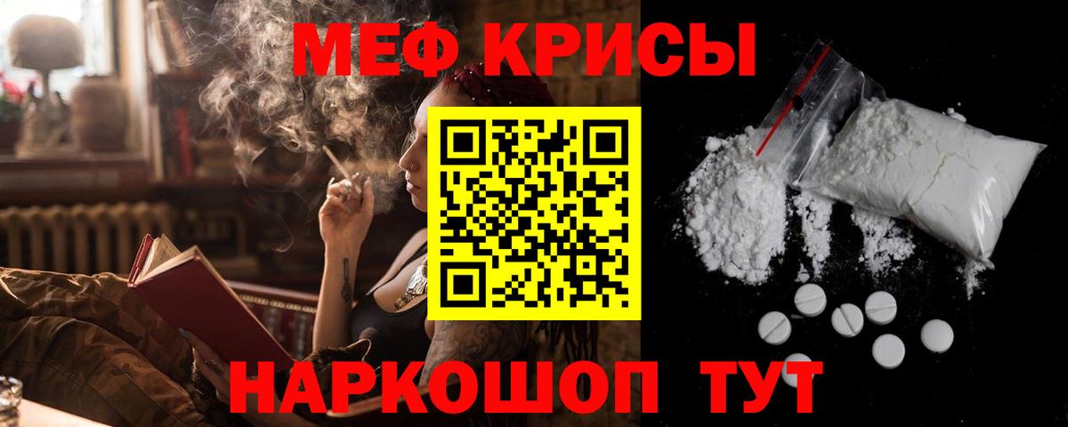 МЯУ-МЯУ  МЯУ-МЯУ кристаллы  МЯУ-МЯУ  Меф VHQ  Вход с VPN  Алушта 