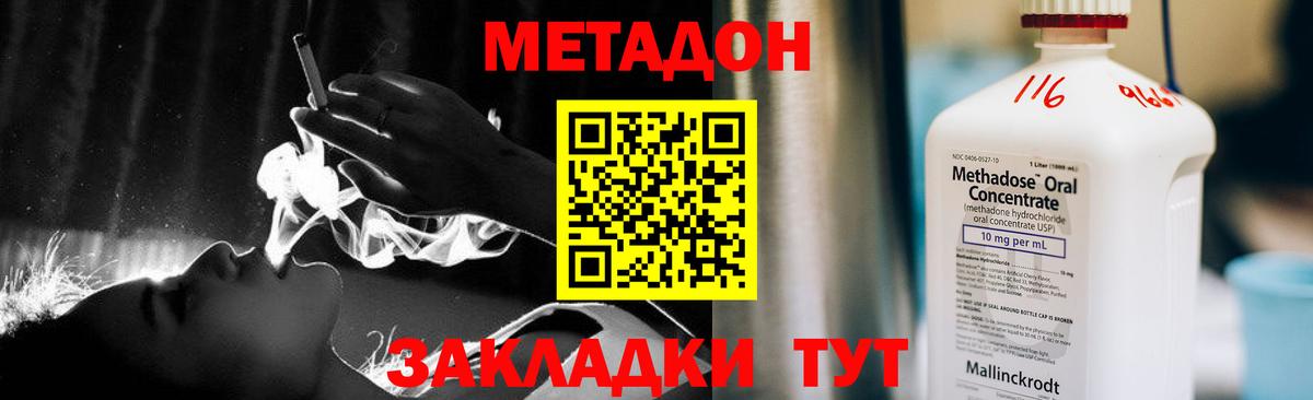 МЕТАДОН белоснежный  Вход с VPN  Алушта  Метадон VHQ 