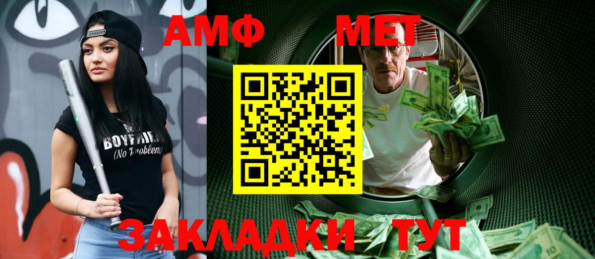 Метамфетамин пудра  Вход с VPN  Метамфетамин пудра  Алушта 