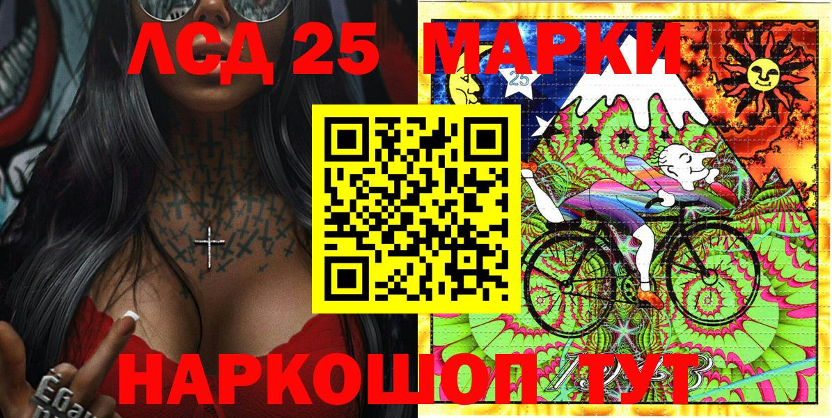 Алушта  Марки NBOMe 1500мкг  Вход с VPN 